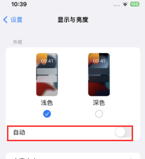 徐闻苹果15服务店分享iPhone15无法关闭深色模式怎么办 