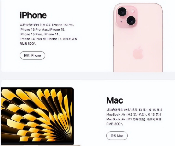 徐闻苹果15维修店iPhone 15降价后能退差价吗 