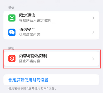 徐闻iPhone15维修店分享如何恢复删除iPhone15自带内置应用 