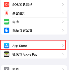 徐闻苹果15维修中心如何让iPhone15APP自动更新 