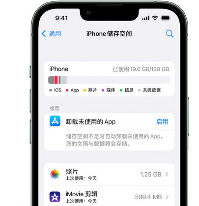 徐闻苹果15维修站分享iPhone15电池容量有多少 