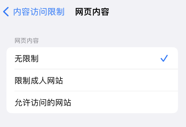 iOS 16 找不到 Safari 无痕浏览模式且无法清除历史记录怎么办？